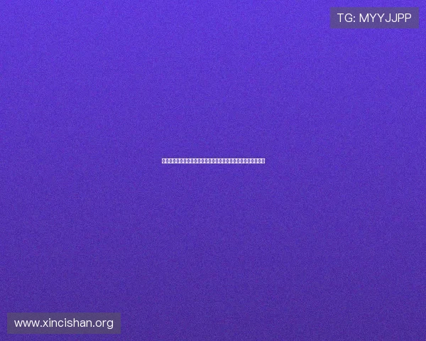 新澳门六合彩注册流程与新手指南详解让新玩家轻松入门快速上手