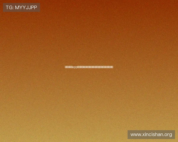 新葡京官网app功能介绍与操作技巧，帮助新手快速上手畅玩无限精彩