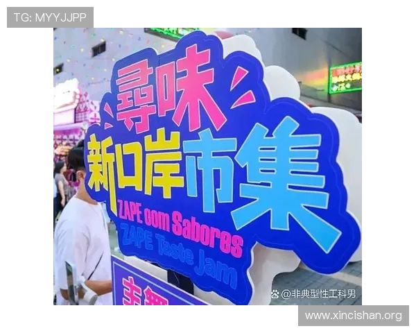 新葡的京集靠谱吗：全面分析平台的信誉与安全性保障措施