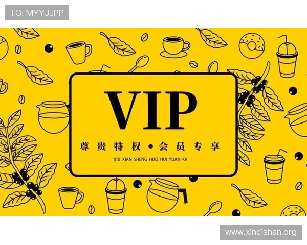 澳门开奖会员最新资讯，全面解析会员制度与福利提升方案